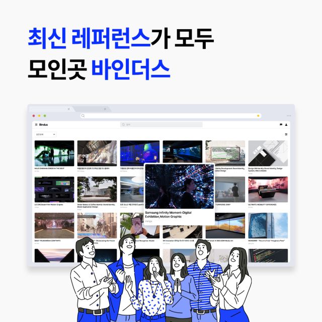 사진= 바인더스