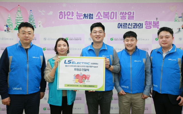 사진은 LS일렉트릭 봉사단이 기부금을 전달하고 기념촬영을 하는 모습