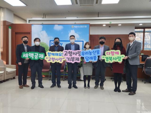 농협구미교육원은 고향사랑기부제 활성화 분위기 조성과 성공적인 안착을 위해 농협은행 구미시지부에서 임직원들과 홍보 캠페인을 18일 진행했다. 농협구미교육원 제공