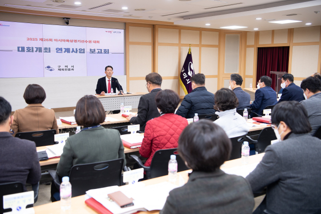 경북 구미시는 