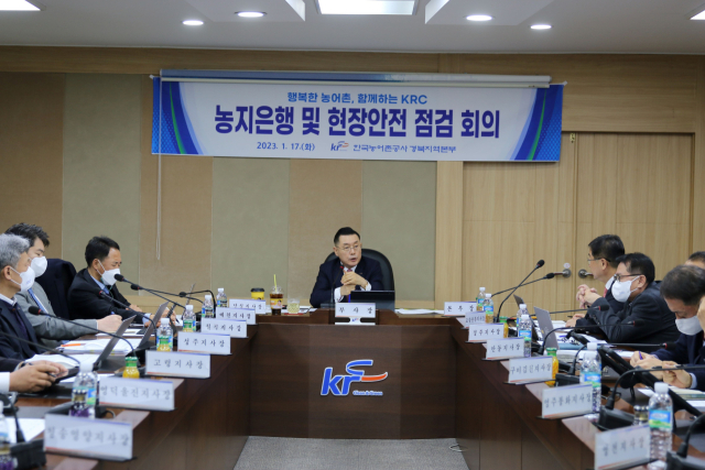 강경학 한국농어촌공사 부사장은 17일 경북지역본부를 방문해 농지은행사업 추진 및 현장 안전관리 강화를 위한 점검 회의를 열었다. 한국농어촌공사 경북지역본부 제공
