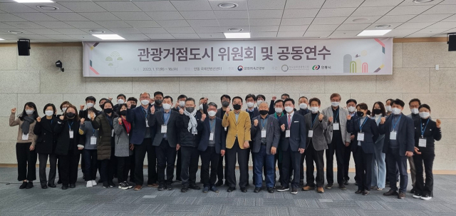 지난 17일과 18일 안동에서 전국 5개 관광거점도시 관련자들이 모여 국내 관광산업 발전 방안을 모색하는 공동연수를 가졌다. 안동시 제공