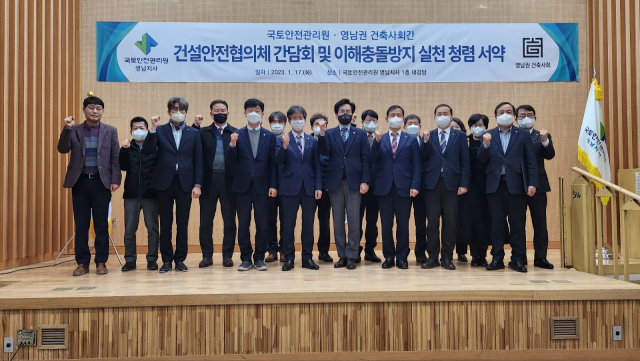 국토안전관리원(원장 김일환) 영남지사는 17일 경북 김천혁신도시 영남지사 회의실에서 민간 건축 전문가 단체인 대한건축사협회 영남권 건축사회(부산·대구·울산·경남·경북)와 건설사고 예방을 위한 간담회를 개최했다. 국토안전관리원 영남지사 제공