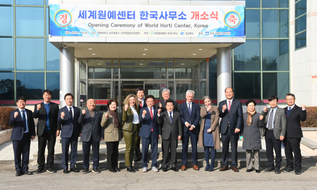 세계원예센터 한국사무소 개소식 모습. 경북도 제공