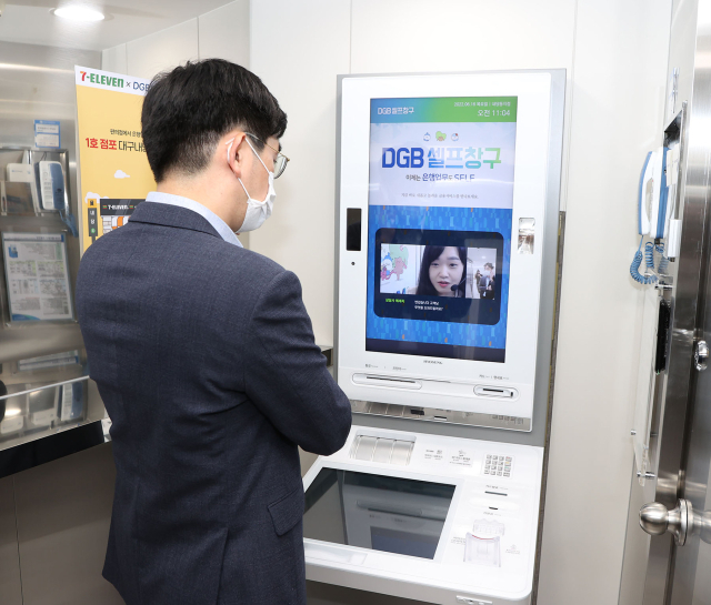 지난해 6월 DGB대구은행과 세븐일레븐이 손잡고 편의점과 디지털금융 플랫폼을 결합한 금융특화점포인 디지털# 1호점을 대구도시철도 2호선 내당역 인근 세븐일레븐 대구내당역점에 냈다. 사진은 디지털# 1호점에서 키오스크를 통해 화상 상담 중인 모습. DGB대구은행 제공