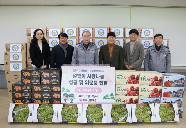 대구경찰청 제공