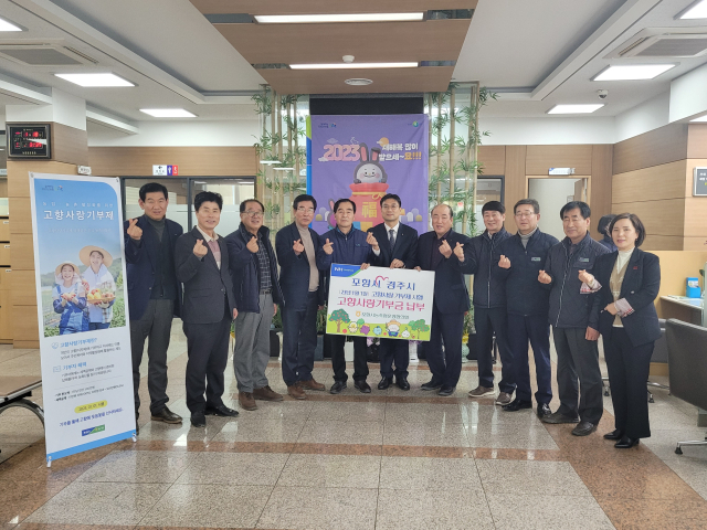 포항시 지역농·축협 조합장들은 18일 오천농협을 찾아 고향사랑기부금 모금에 힘을 모았다. 농협 포항시지부 제공