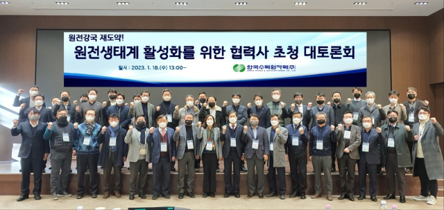 한수원이 18일 방사선보건원에서 