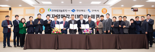 18일 구미시청에서 박성훈 ㈜코마테크놀로지 대표, 이철우 경북도지사, 김장호 구미시장, 구자근 국회의원 등 관계자들이 구미 5산단 내 반도체 소재부품 분야에 389억원을 투자한다는 내용의 MOU를 체결하며 기념촬영하고 있다. 구미시 제공