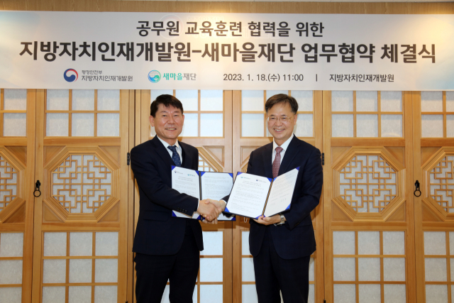 새마을재단은 지방자치인재개발원과 18일 업무협약을 체결했다. 왼쪽부터 류임철 지방자치인재개발원장, 이승종 새마을재단 대표. 새마을재단 제공