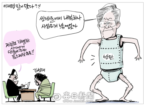 [매일희평] 일반인에게는 팔지 않는 쌍방울 제작 내복