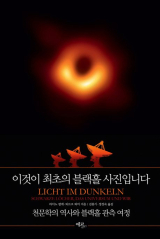 하이노 팔케·외르크 뢰머 지음,김용기·정경숙 옮김/에코리브르 펴냄