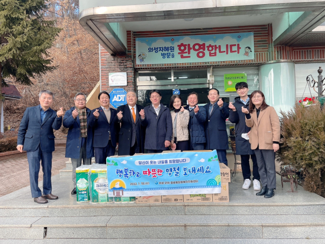 의성군위청송범죄피해자지원센터 제공