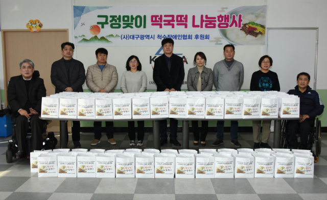 대구시척수장애인협회 후원회, 220여 가구에 설 떡국떡 전달. 대구시척수장애인협회 후원회 제공