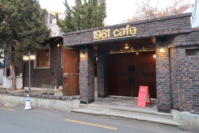 1981년에 지어진 주택을 개조한 