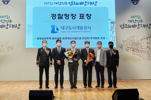 대구도시개발공사, 매입임대주택 범죄예방 환경개선 매진