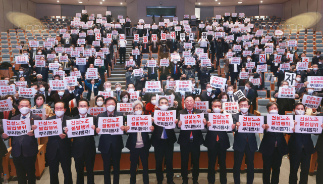 대한건설단체총연합회 및 건설단체 관계자들이 18일 오후 서울 강남구 건설회관에서 건설노조 불법행위 근절을 위한 건설단체 공동성명 및 결의대회를 하고 있다. 연합뉴스