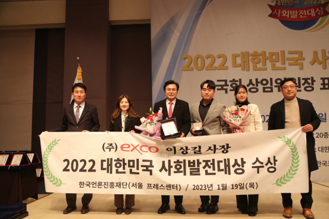 이상길 ㈜엑스코(EXCO) 대표이사 사장이 19일 ㈔한국신문방송인협회에서 주관하는 