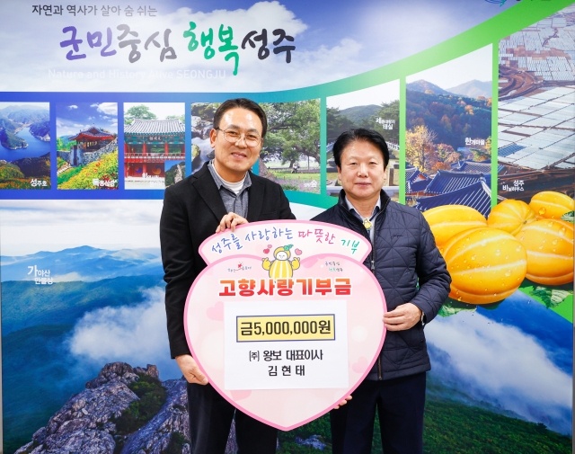 김현태 (주)왕보 대표이사