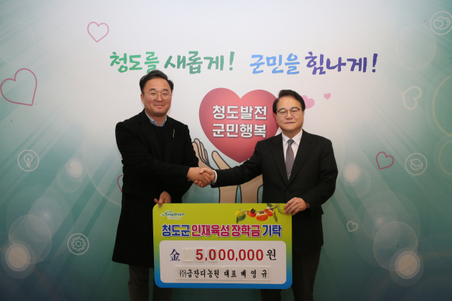 배영규 ㈜금잔디농원 대표가 김하수(오른쪽) 청도군인재육성장학회 이사장에게 장학기금 500만원을 전달하고 있다. 청도군 제공