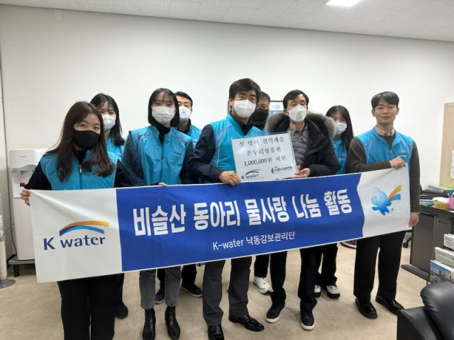 한국수자원공사 낙동강보관리단(단장 박중익)은 설 명절을 맞아 지난 17일 물사랑나눔 전달식을 열고 대구광역시농아인협회와 대구시각장애인연합회에 명절 선물 구입을 위한 성금 200만원을 전달했다. 한국수자원공사 낙동강보관리단 제공