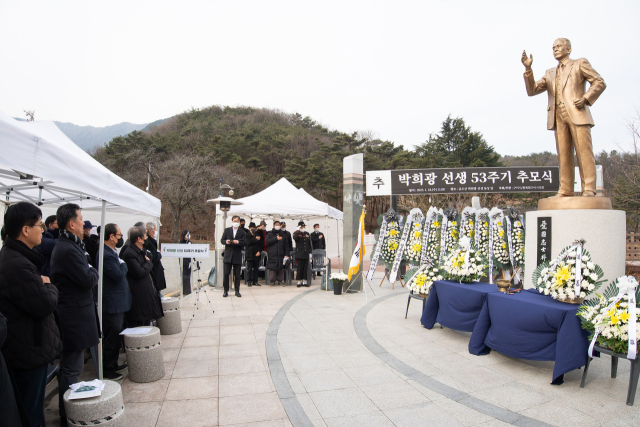박희광 선생 추모식. 구미시 제공