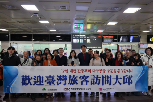 대구시와 대구문화예술진흥원이 19일 대구국제공항 입국장에서 대만 가오슝 관광객을 태운 첫 번째 전세기에 대한 환영행사를 개최했다. 대구문화예술진흥원 제공