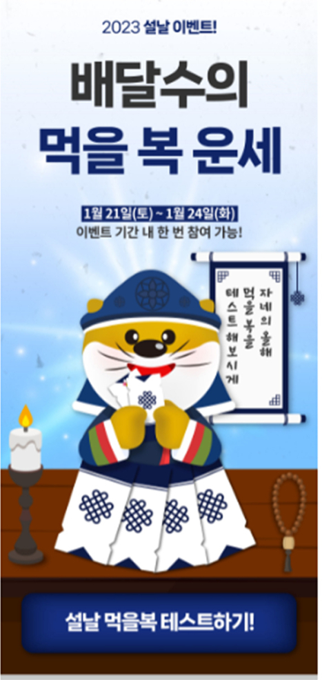 '대구로'에서 장보면 3000원 할인