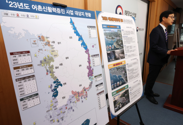 송상근 해양수산부 차관이 19일 오후 세종시 정부세종청사에서 어촌신활력증진 사업 대상지 선정 결과를 발표하고 있다. 연합뉴스
