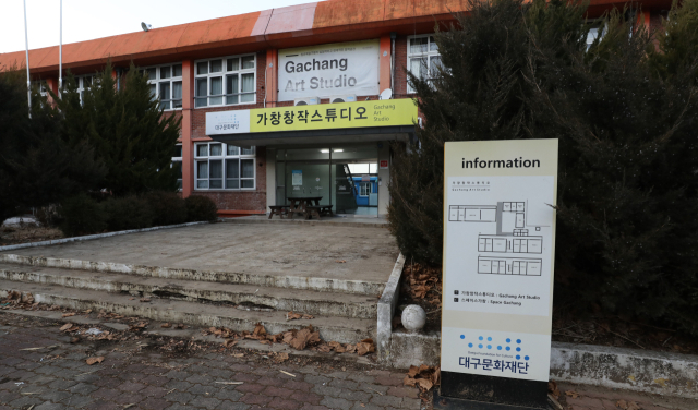 가창 창작스튜디오가 부지 소유주인 대구시교육청과의 임대 계약 종료로 1월 말 운영이 종료된다. 지난 19일 대구 달성군 가창면에 있는 가창 창작스튜디오 모습. 매일신문DB