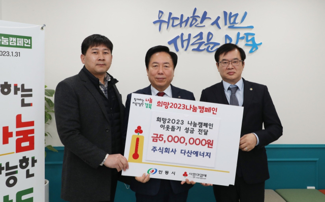 다산에너지