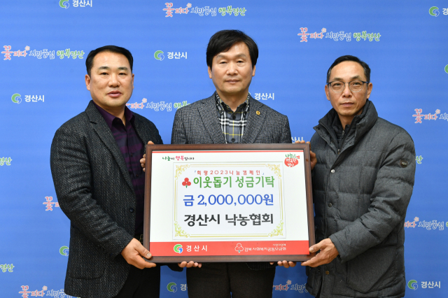 오준기(맨 오른쪽) 경산시 낙농협회 회장이 19일 조현일 경산시장에게 이웃돕기 성금 200만원을 기탁했다.