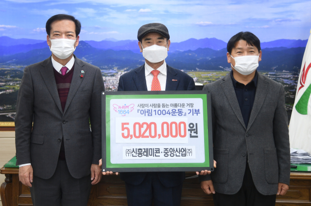 진종식 회장이 구인모 거창군수에게 아림1004운동에 502만원을 기탁했다.거창군제공