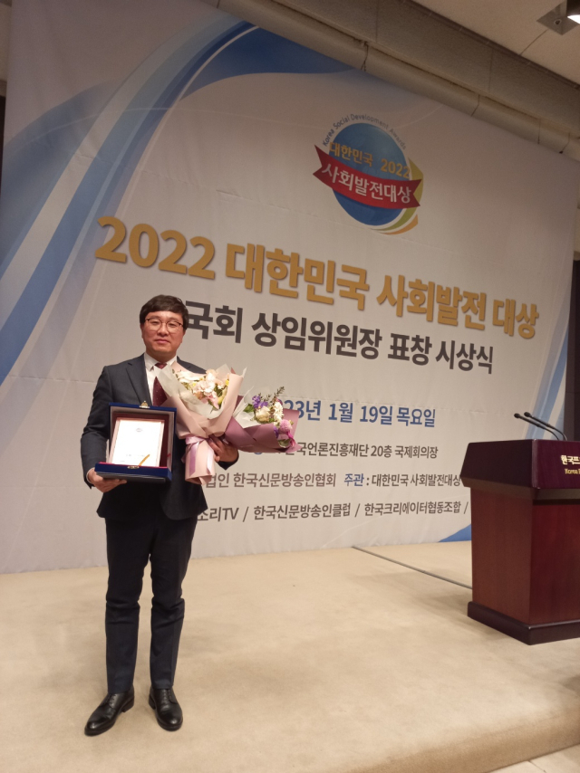 2022년 대한민국사회발전대상 지방자치 의정부문 대상을 수상한 경북도의회 조용진 의원. 조용진 의원 제공