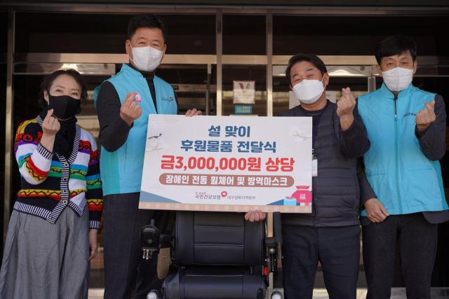 건보공단 대구경북지역본부 설 맞이 물품 기증. 국민건강보험공단 대구경북지역본부 제공