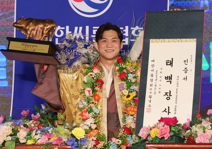 노범수, 설날씨름대회 태백장사 등극…통산 16번째 황소 트로피