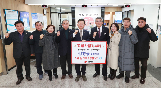 김형동 의원은 20일 농협 예천군지부를 찾아 예천군에 고향사랑기부금을 전달했다. 김형동국회의원실 제공