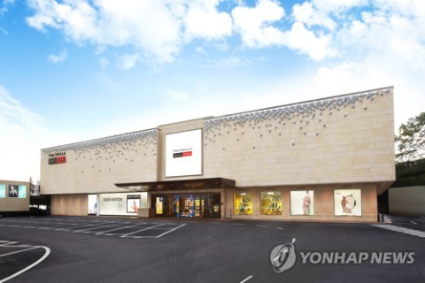 신라면세점 서울점 신라면세점 제공