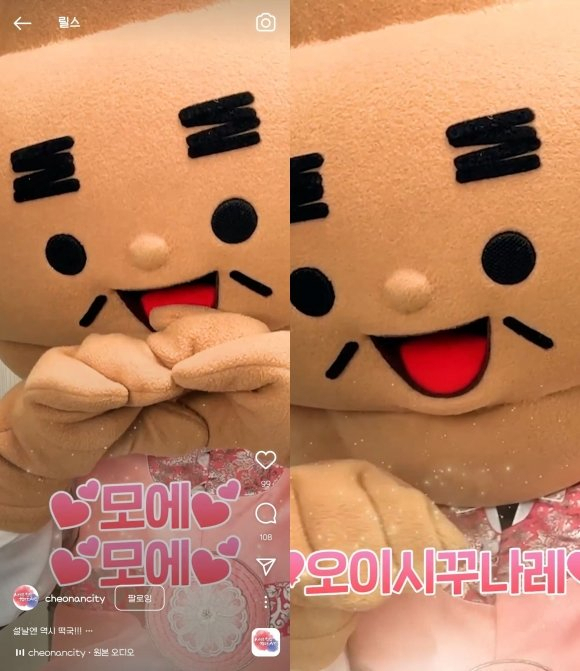 천안시 인스타그램
