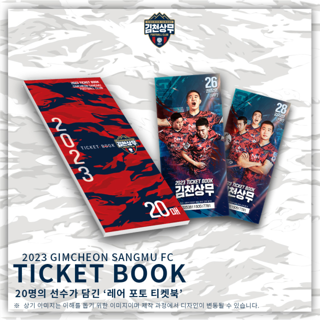 김천상무프로축구단이 홈경기 예매가 가능한 2023 시즌 티켓북을 출시했다. 김천상무 제공