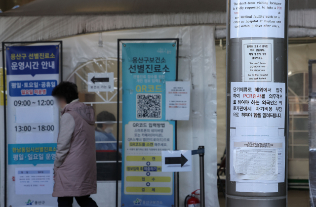 우리나라에 코로나19 첫 환자가 나온 지 3년이 된 20일 오전 서울 용산구보건소에 마련된 선별진료소에서 시민이 검사를 받기 위해 이동하고 있다. 중앙방역대책본부는 이날 0시 기준 코로나19 확진자가 2만7천408명 늘어 누적 2천995만5천366명이 됐다고 밝혔다. 연합뉴스