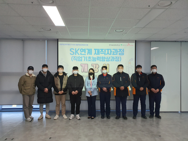 재직자과정에 참여한 SK스페셜티 직원들이 개강식을 하고 있다. 경북전문대 제공