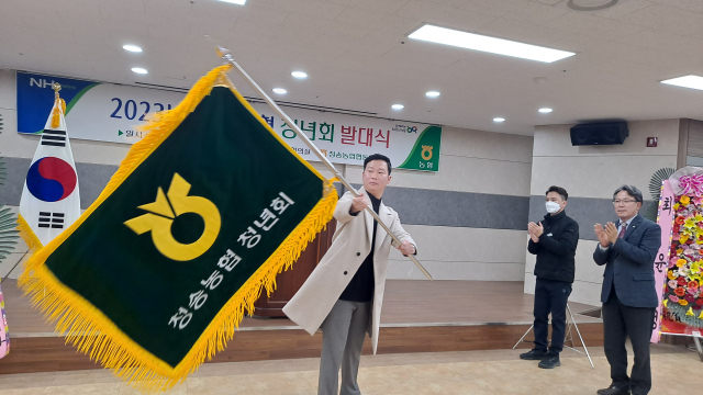 경북 청송농협 청년회가 지난 13일 발대식을 갖고 본격적인 업무에 들어갔다. 청송농협 제공