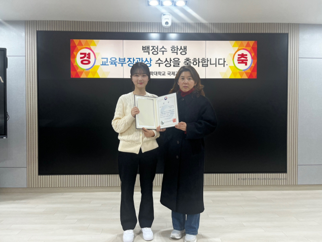 대구과학대 간호학과 백정수(왼쪽) 학생이 교육부장관상을 들고 기념촬영을 하고 있다. 대구과학대 제공