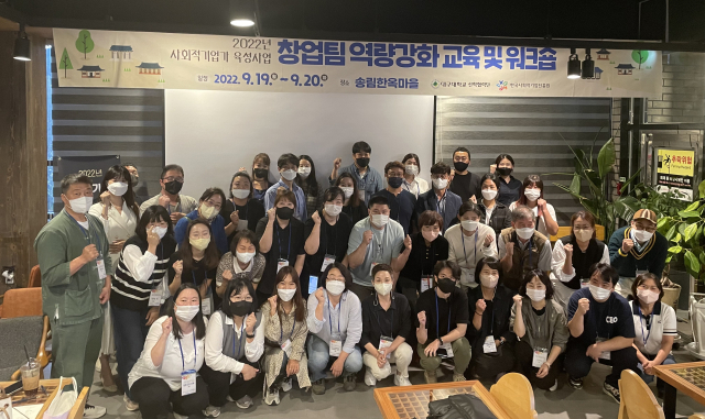 대구대의 사회적기업가 육성사업 창업팀 역량강화 교육 및 워크숍 단체사진. 대구대 제공