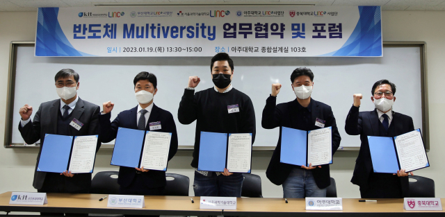 금오공대, 부산대, 서울과기대, 아주대, 충북대 등 관계자들이 