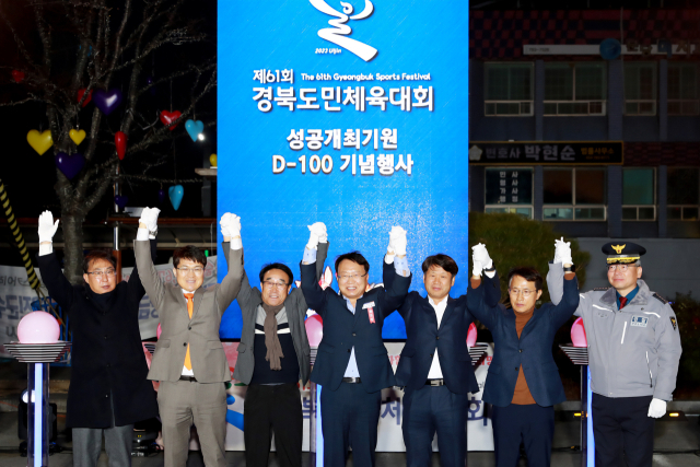 지난 11일 도민체전 성공을 기원하는 D-100일 점등식 모습. 매일신문DB