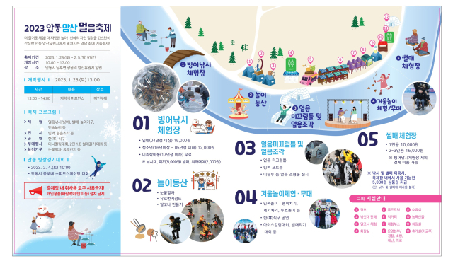 영남지역 최대 겨울축제인