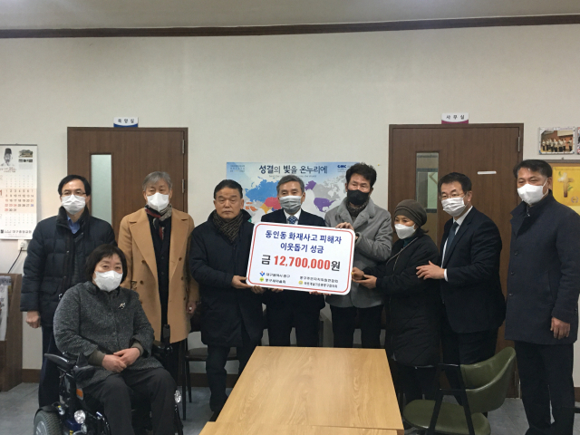 지난 20일 중구청 간부 및 중구주민자치위원연합회, 중구새마을회, 바르게살기운동중구협의회에서 동인동 가스 폭발 화재 피해 주민들에게 1천270만원의 성금을 전달했다. 대구 중구청 제공