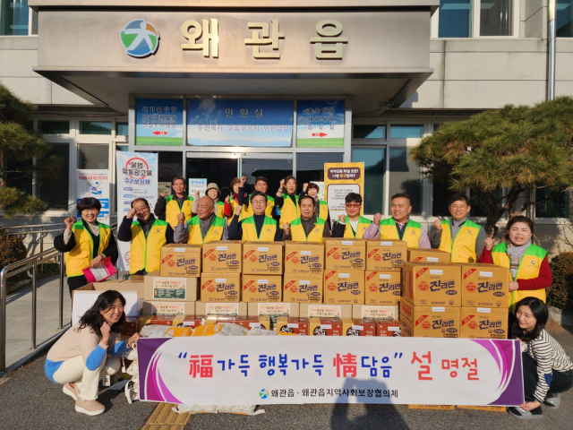칠곡군 왜관읍지역사회보장협의체 소외계층에 성품 전달.